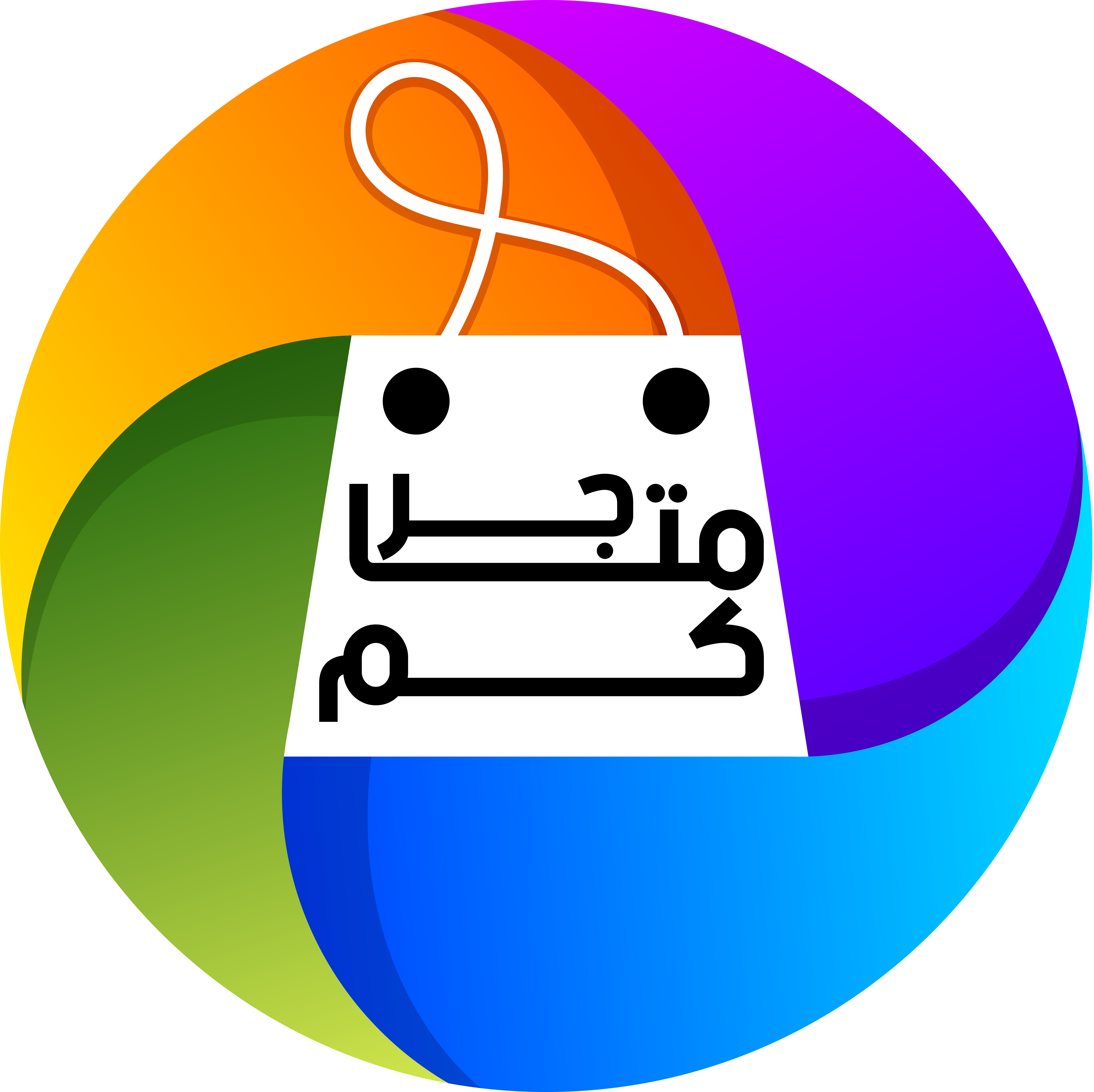 متاجركم